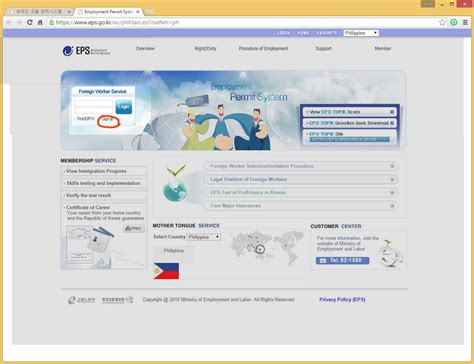 www.eps.go.kr login|eps korea.